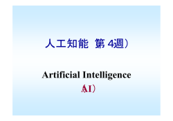 第4回(PDFファイル 49.4KB)