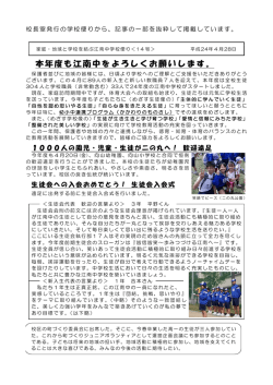 本年度も江南中をよろしくお願いします。 - 熊本市教育センター 熊本市
