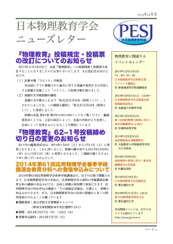 2013年12月号 - 日本物理教育学会