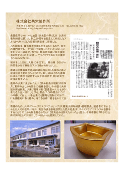 株式会社共栄製作所