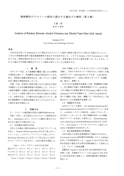 学工藤 衝] - OIRI・大分県産業科学技術センター