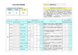 健康長寿福祉部（PDF：16KB） - 京丹後市