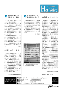 不法投棄のごみ、 最終責任は誰に？ 散歩中の犬のふん、 改善  - 芽室町