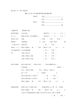 （様式集）（PDFファイル/151KB） - 久喜市