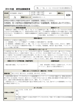 西城戸 誠