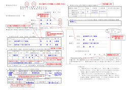記入例（PDF形式：106KB） - 柏市
