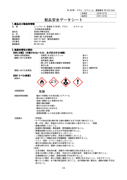 エアゾール - 栄進化学