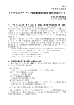 資料4