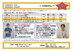 フライヤーPDF（305KB） - スカッシュスタジアムSQ-CUBE｜エスキューブ