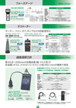 AD-3253 AD-3253B