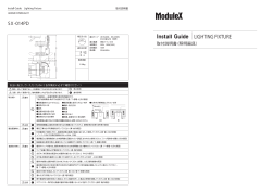 TS-014PD-1 [更新済み] - 株式会社モデュレックス｜ModuleX Inc.