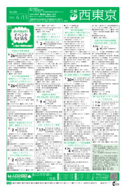 8面（PDF：143KB） - 西東京市