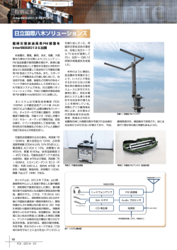 InterBEE2013 Report 18