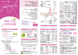 仙台 白百合 Bus Map - 仙台白百合女子大学