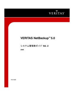 VERITAS NetBackup 5.0 システム管理者ガイド Vol. 2 UNIX - Symantec