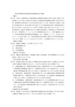 補助金要綱（本文）（PDF：112KB） - 草津市