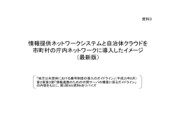 資料3 - 和歌山県