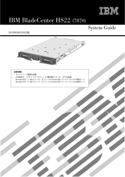 IBM BladeCenter HS22 (7870)