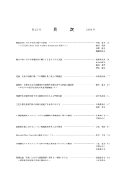 目次（PDF：91KB） - 静岡県立大学短期大学部