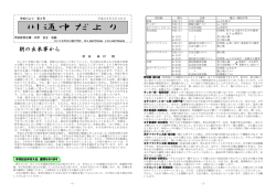 学校だより第3号 HP用 - さいたま市立川通中学校