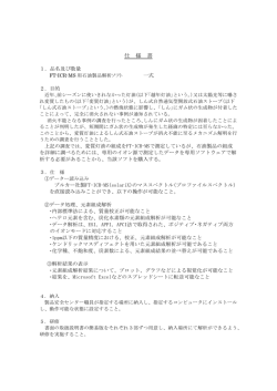 PDF形式 132KB - 製品評価技術基盤機構