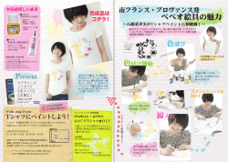 ペベオ絵具の魅力