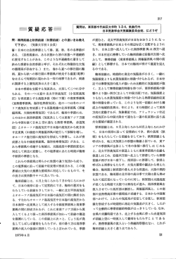 質疑応答 - 日本気象学会