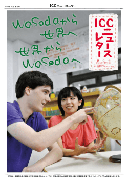 ュ ー ス タ ー - 国際コミュニティセンター