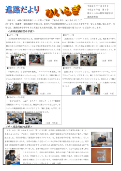 ひいらぎ 平成26年度 第3号 - 東京都立しいの木特別支援学校