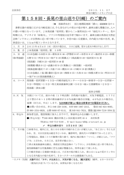 案内板 - 健生ハイキングの会