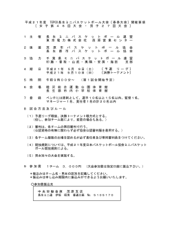 1 - 長生ミニバスケットボール連盟