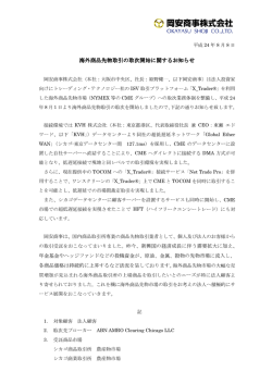 詳細 - 岡安商事