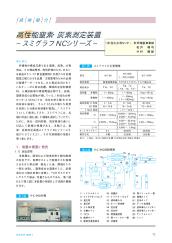 論文ダウンロード - 住友化学