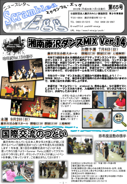 ｽﾗｲﾄﾞ ﾀｲﾄﾙなし - 公益財団法人藤沢市みらい創造財団