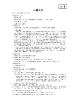 平成24年度 高速炉炉心損傷挙動解析コードASTERIA-FBRの整備［No
