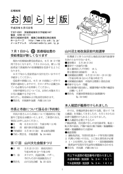 お 知 ら せ 版 - 結城市