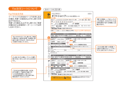 ご記入方法[ PDF:267KB] - イー・クイックス