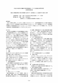 平成施年度厚生労働科馴究費補助金 (子ども家庭総合研究事業) 分担