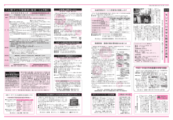 2・3面（PDF：1429KB） - 芦屋市