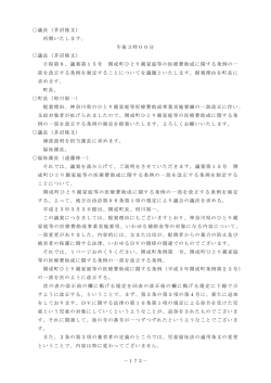 議案第15号 - 開成町