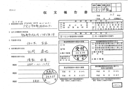 PRU宇和島政治センター