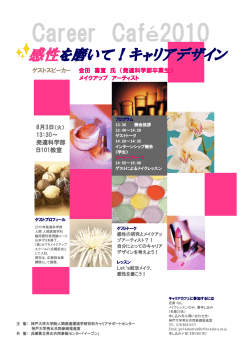 チラシ（PDF） - 神戸大学
