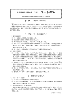 コートの友