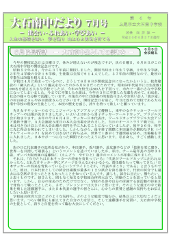 7月号 [PDFファイル／748KB] - 上尾市
