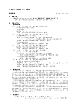 英語部会 - 木更津市まなび支援センター