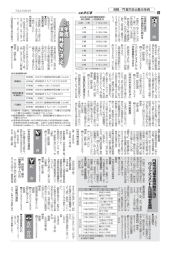 ￥ 24年度年 度 保険料率が決定 保 険 料 率 が 決 定 24年度  - 門真市