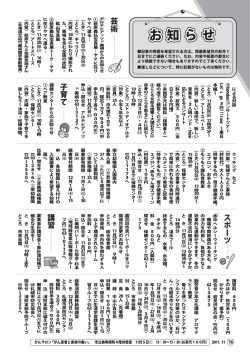 美唄市広報メロディー2011年11月号