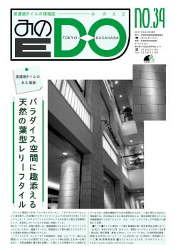 パ ラ ダ イ ス 空 間 に 趣 添 え る 天 然 の 葉 型 レ  - 美濃焼振興協議会