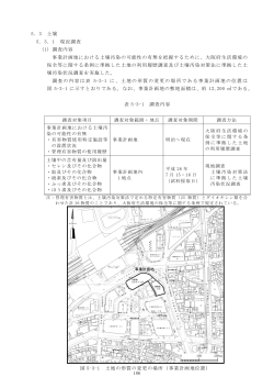 3 土壌 (pdf, 657.25KB) - 大阪市