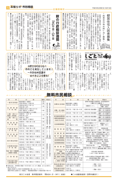 5面（PDF：115KB） - 西東京市